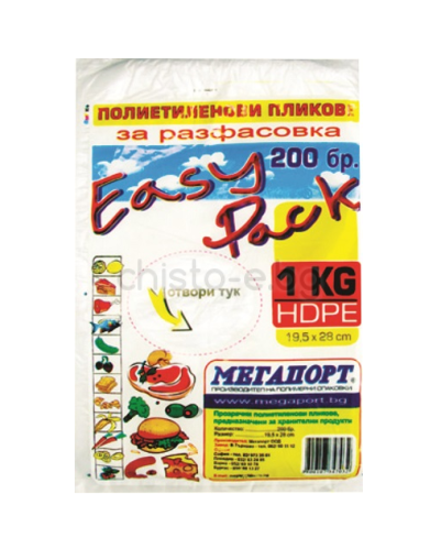 Плик 1 кг. Easy Pack 20 x 29 см., 200 бр.