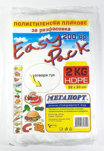 Плик 2 кг. Easy Pack 22 x 33 см., 200 бр.